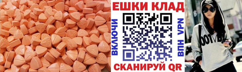 Экстази DUBAI  Новотроицк 