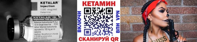 как найти закладки  Новотроицк  Кетамин VHQ 