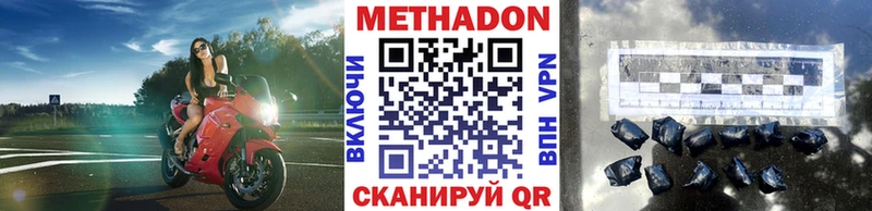 Метадон белоснежный  где продают наркотики  Новотроицк 
