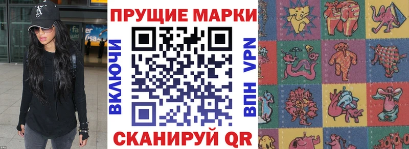 Марки N-bome 1,8мг  купить наркотик  Новотроицк 